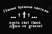 Groundage Gothic Blackletter, a Blackletter Font by Mofr 24 (Thumbnail 2 of 10)