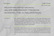 Afjat Trends - Latin & Cyrillic, a Sans Serif Font by Siwox Studios (Thumbnail 6 of 8)