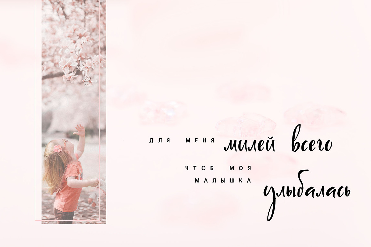 Sister Pamella Font Duo Cyrillic, a Script Font by IraDvilyuk (Photo 11 of 16)