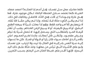 Abqary - Arabic Typeface, a Script Font by Mostafa El Abasiry (Thumbnail 12 of 21)