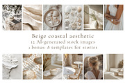 Beige coastal aesthetic 12 images, a Nature Photo by Yulia Furman (Thumbnail 1 of 5)