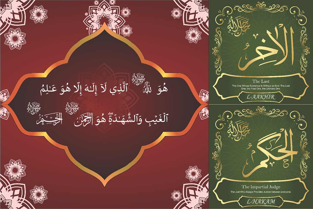 99 Names of ALLAH Jalla Jalaluhu, a Font by Islamic Calligraphy (Photo 3 of 7)
