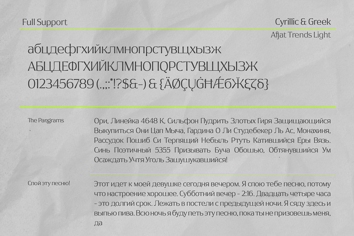 Afjat Trends - Latin & Cyrillic, a Sans Serif Font by Siwox Studios (Photo 6 of 8)