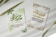 Eid Mubarak Printable Planner Card, a Card Template by Snapybiz (Thumbnail 6 of 6)