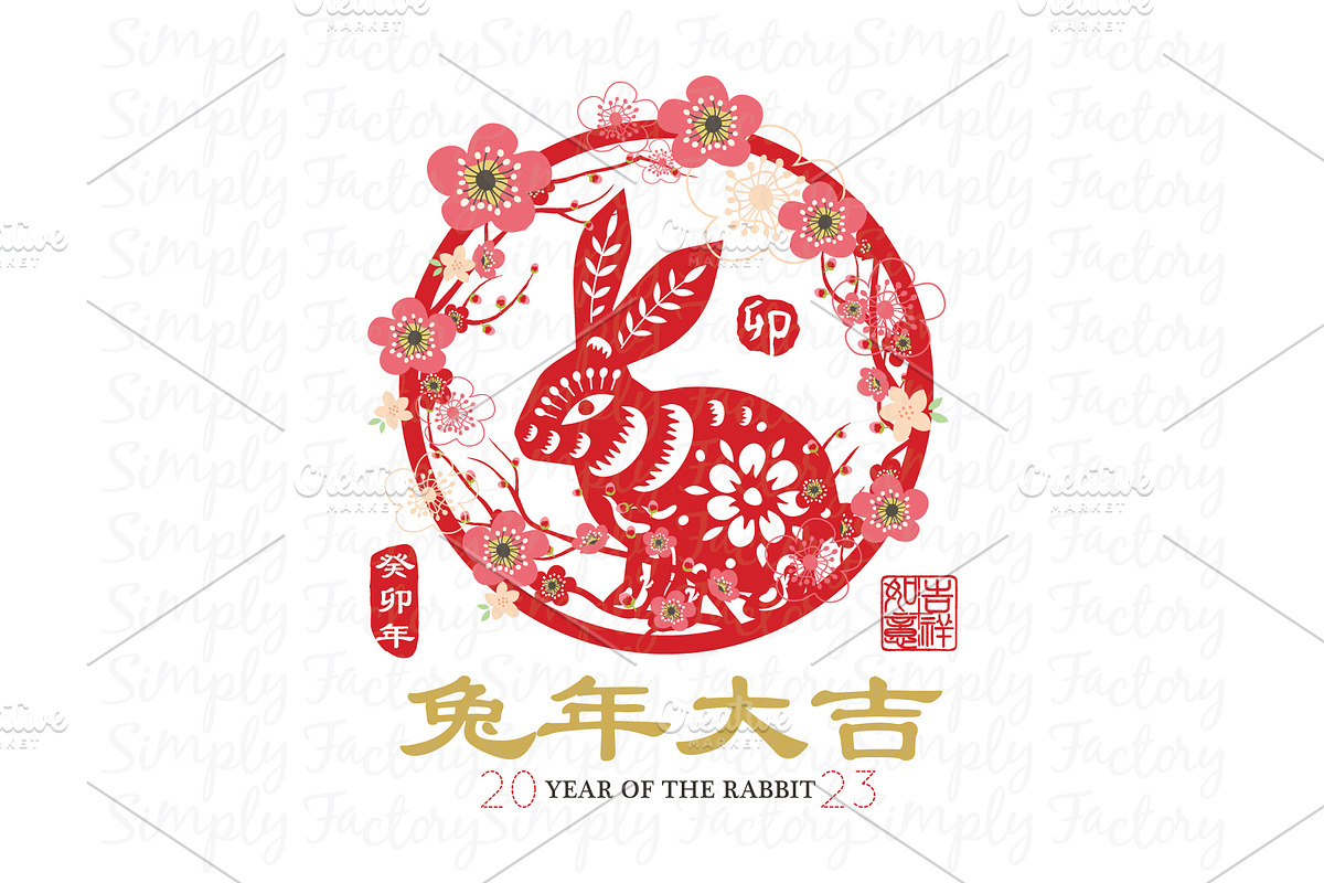 Year of The Rabbit 2023 Lunar Year, an Animal Illustration by YenzArtHaut (Photo 4 of 4)