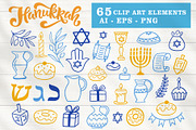 Hanukkah Clipart & Patterns Pack, a Background Graphic by Katrinelly (Thumbnail 6 of 14)