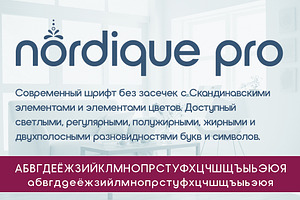 Nordique Pro Cyrillic Semibold