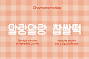 HU Malrang KR / 20% OFF, a Sans Serif Font by heummdesign (Thumbnail 4 of 6)