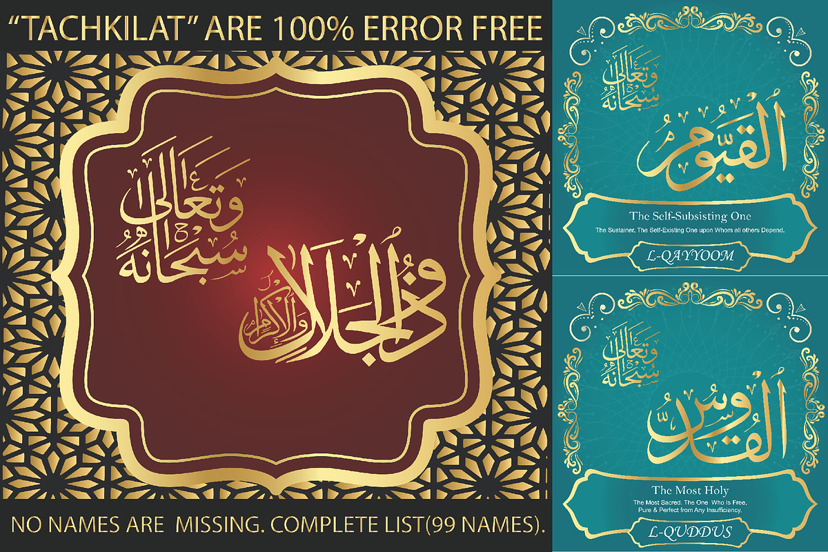 99 Names of ALLAH Subhanahu, a Decorative Illustration by Islamic Calligraphy (Photo 4 of 4)