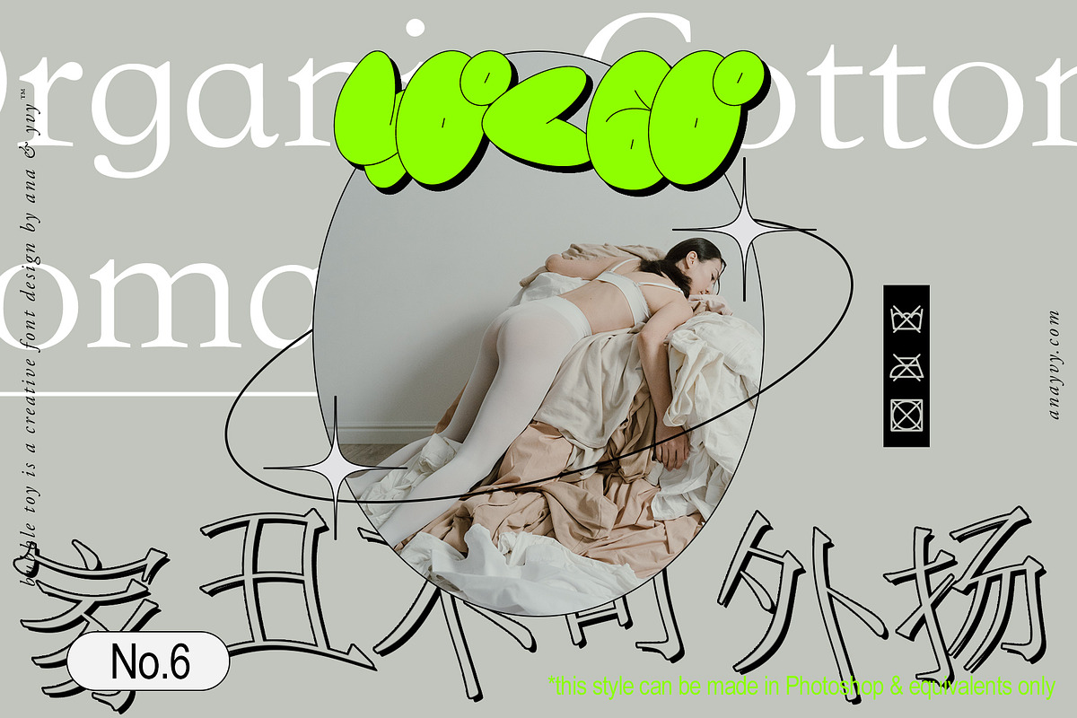 Bubble Toy | 2000s Retro Graffiti, a Font by ana & yvy (Photo 6 of 16)