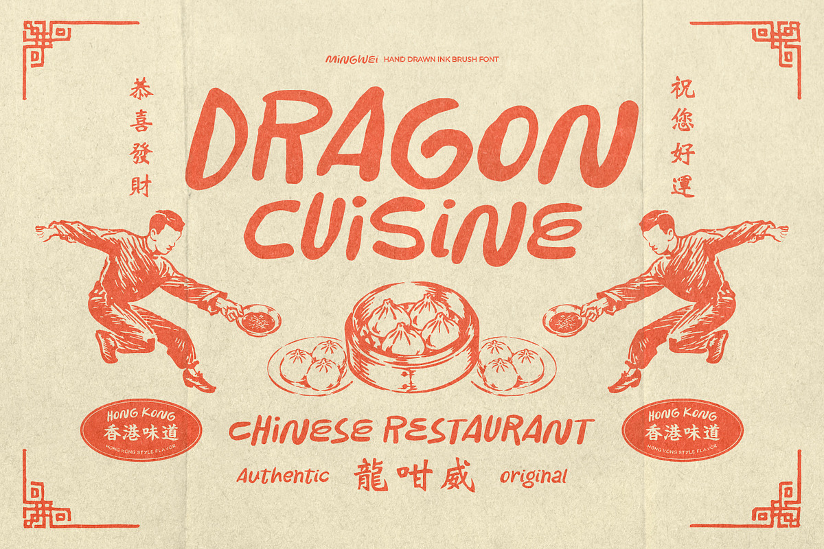 Mingwei - Hand Drawn Ink Brush Font, a Handwritten Font by ikiiko (Photo 3 of 7)