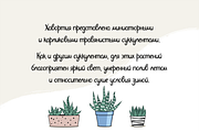 Haworthia. Multilingual Script Font., a Script Font by Cmeree (Thumbnail 4 of 7)