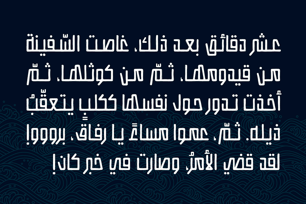 Istitalah - Arabic Font, a Script Font by Mostafa El Abasiry (Photo 11 of 16)