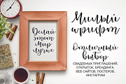 Snowdrop Script, a Handwritten Font by supfonts (Thumbnail 3 of 15)
