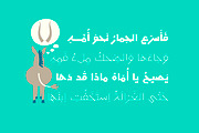 Mobtakar - Arabic Typeface, a Sans Serif Font by Mostafa El Abasiry (Thumbnail 11 of 15)