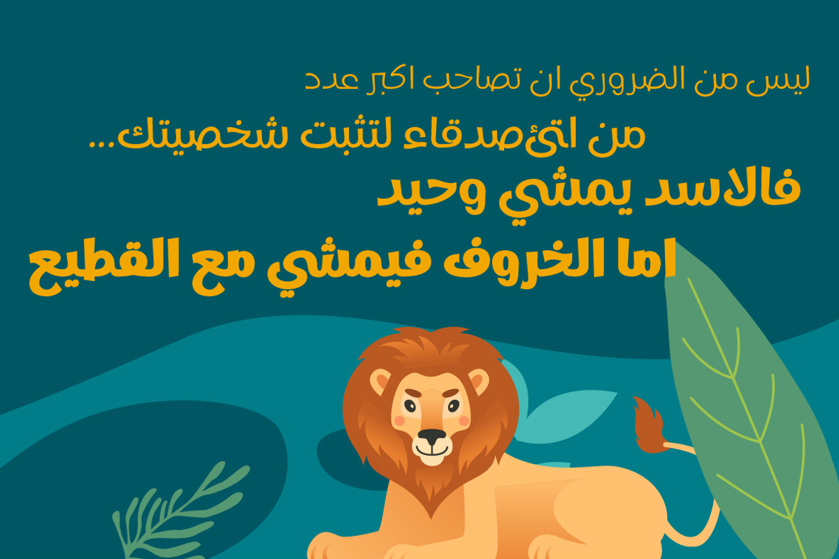 Kidzhood Arabic - Playful font, a Script Font by Namela Studio (Photo 2 of 7)