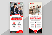 Employment fair Roll Up Standee, a Stationery Template by nandinigraphics (Thumbnail 1 of 3)