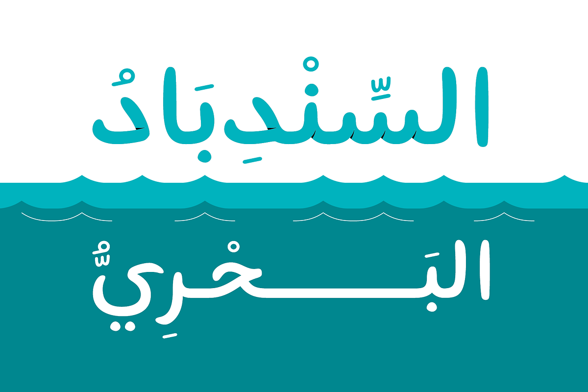 Fushar Arabic Color 1 | فشار عربي, a Font by FONT-Bud