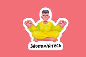 Ukrainian Power Sticker Pack