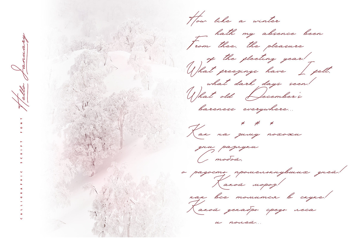 Hello January cursive font Cyrillic, a Script Font by IraDvilyuk