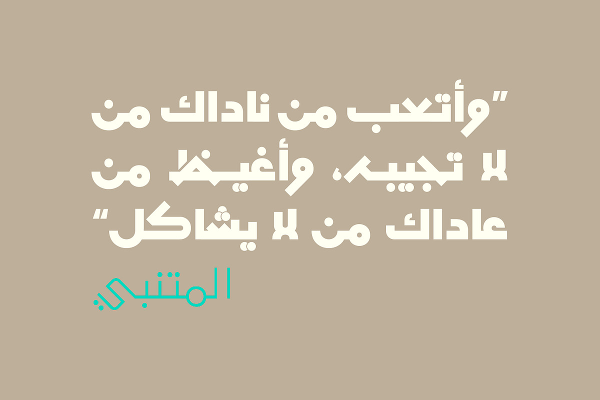 Mobtakar - Arabic Typeface, a Sans Serif Font by Mostafa El Abasiry (Photo 12 of 15)