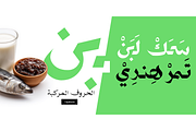 Best Font Ever Arabic, a Font by Foda Foundry (Thumbnail 4 of 8)