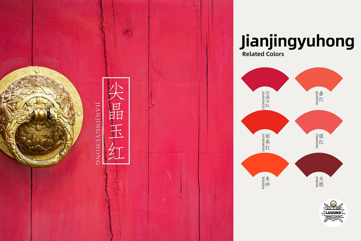 Chinese Traditional Color Palette, a Palette Add-On by Luuuka studio (Photo 5 of 24)