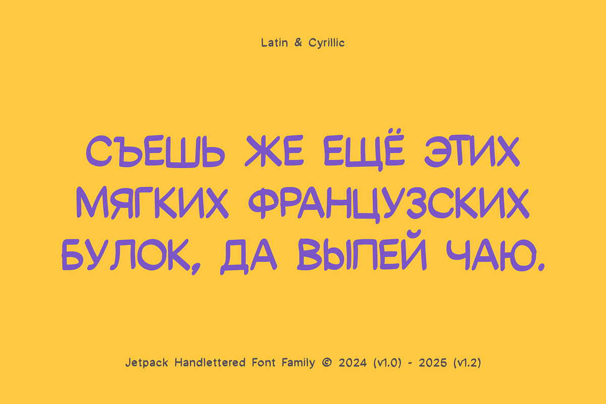 Jetpack Handmade Cyrillic Typeface, a Script Font by alpercakici (Photo 8 of 11)