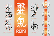 Reiki Symbols, a Healthcare Illustration by Adamskyistudio (Thumbnail 1 of 6)