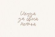 Heaven Moon Cyrillic font, a Handwritten Font by supfonts (Thumbnail 6 of 9)