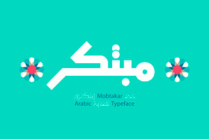 Mobtakar - Arabic Typeface, a Sans Serif Font by Mostafa El Abasiry