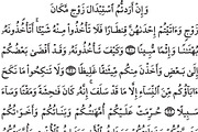 Surah An-Nisa, a Graphic by DigitalsDesigns (Thumbnail 5 of 9)
