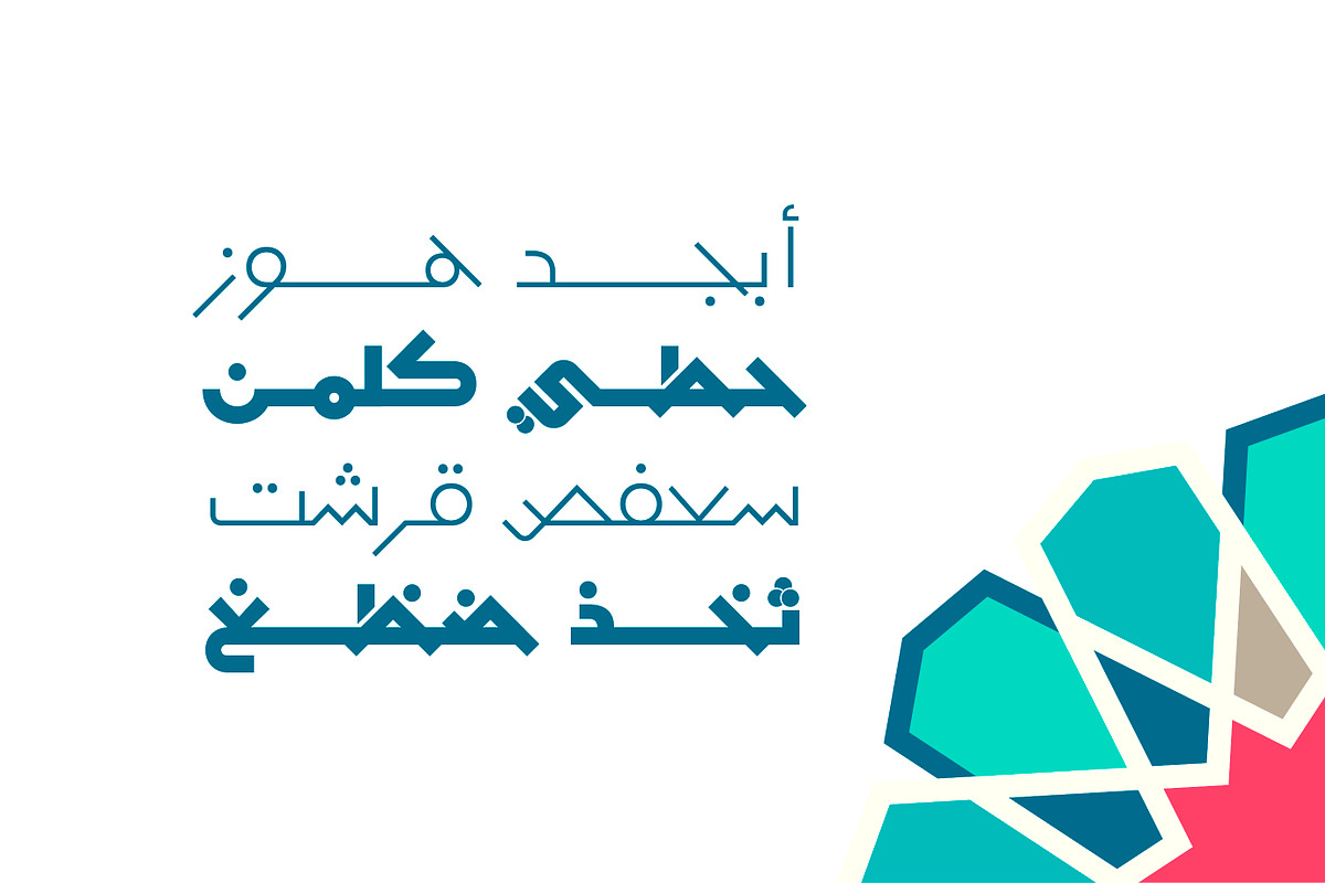 Mobtakar - Arabic Font | خط مبتكر preview 2