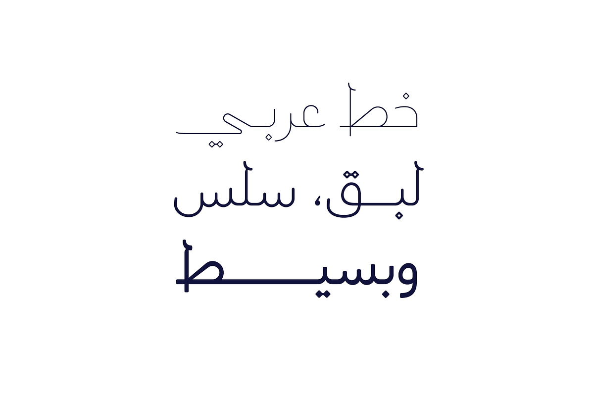 Labaqah - Arabic Font | خط لباقة preview 2