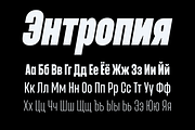 Entropia — condensed geometric sans, a Sans Serif Font by Slava Antipov (Thumbnail 7 of 14)