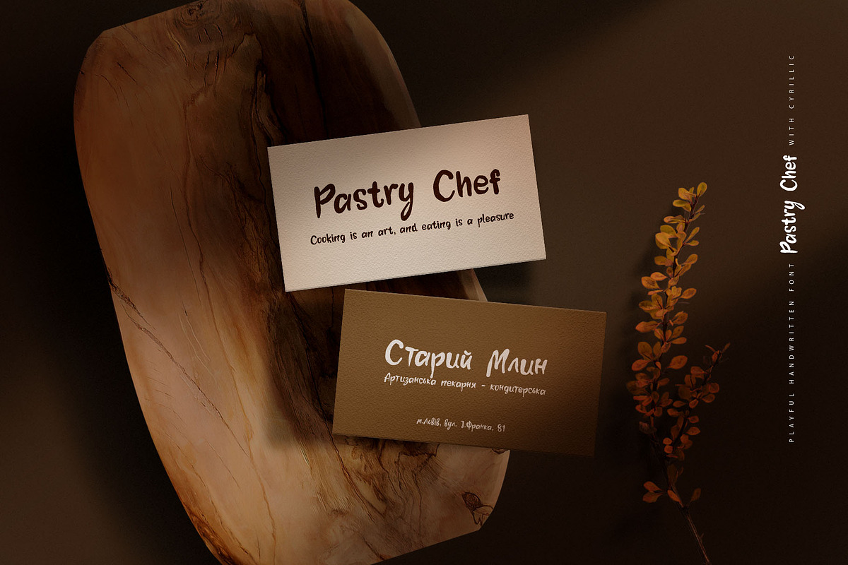 Pastry Chef Cyrillic script font, a Font by IraDvilyuk (Photo 7 of 9)