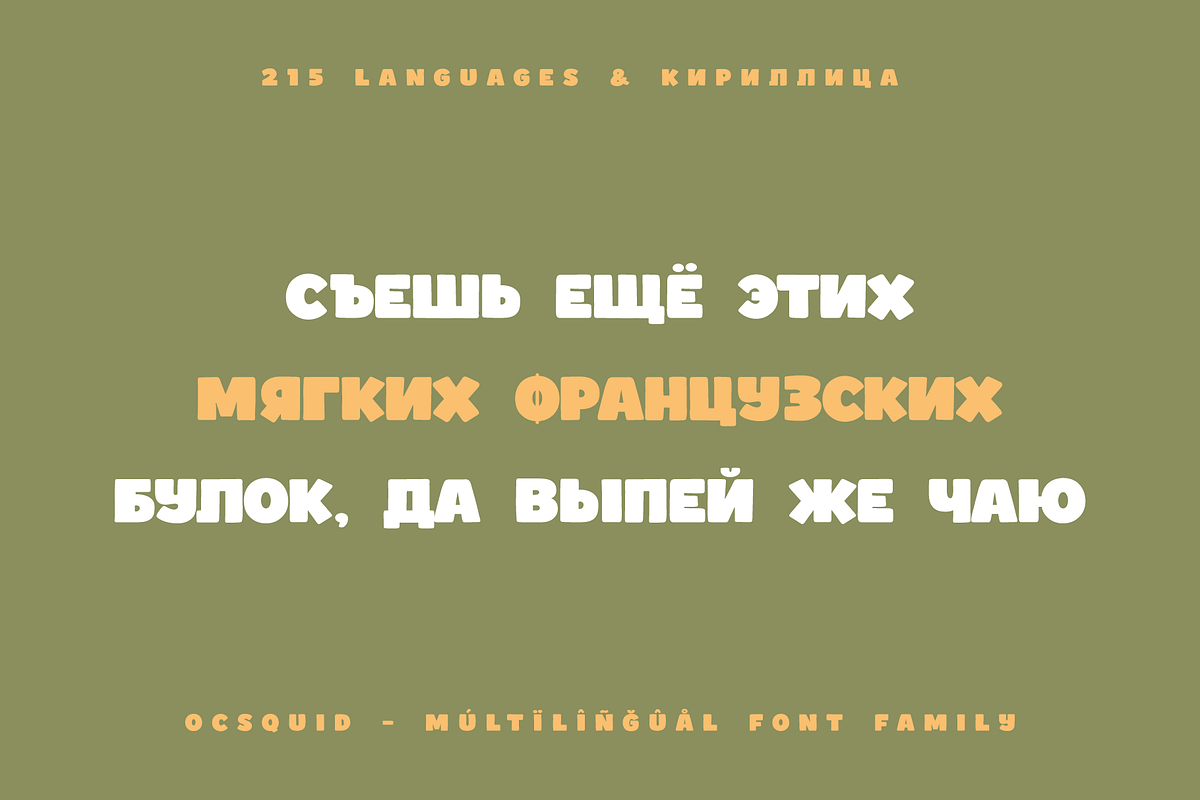 Ocsquid Fun Display Font, a Sans Serif Font by alpercakici (Photo 11 of 21)