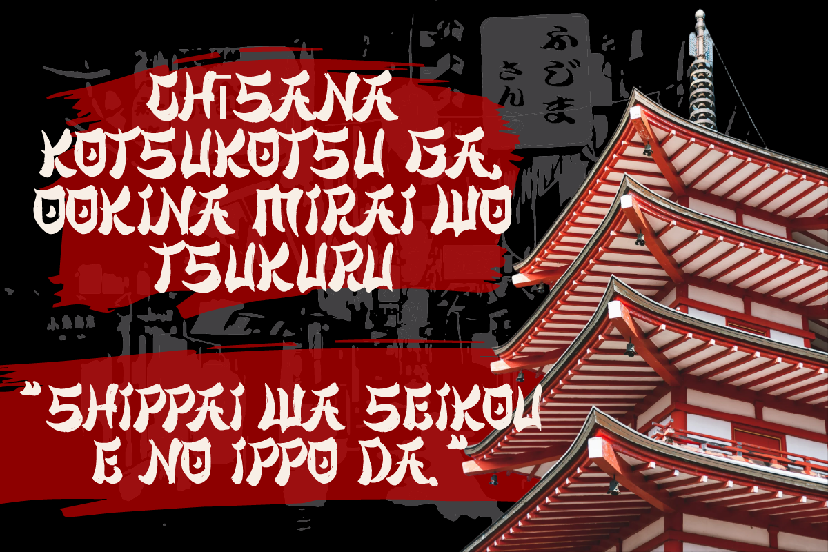 Majisora Tenshei Bold Japanese Font, a Handwritten Font by Ronny Studio (Photo 8 of 9)