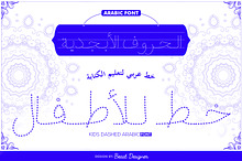 Kids Arabic Dashed
