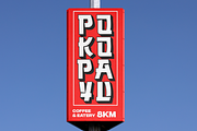 Shikaru - 3 Japanese and Korean Font, a Handwritten Font by Pandeka Studio (Thumbnail 4 of 9)