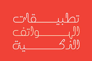 Laftah - Arabic Font