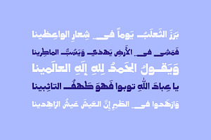 Taroub - Arabic Font