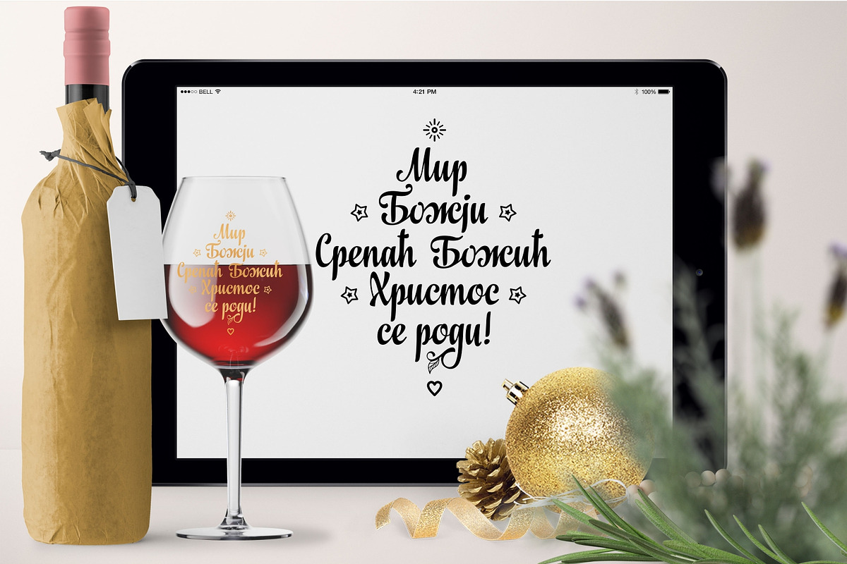 Serbian Christmas svg Orthodox, an Object Graphic by Zoya Miller (Photo 8 of 11)