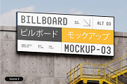 Industrial Billboard Mockup, an Advertising Mockup by decographstud (Thumbnail 4 of 5)