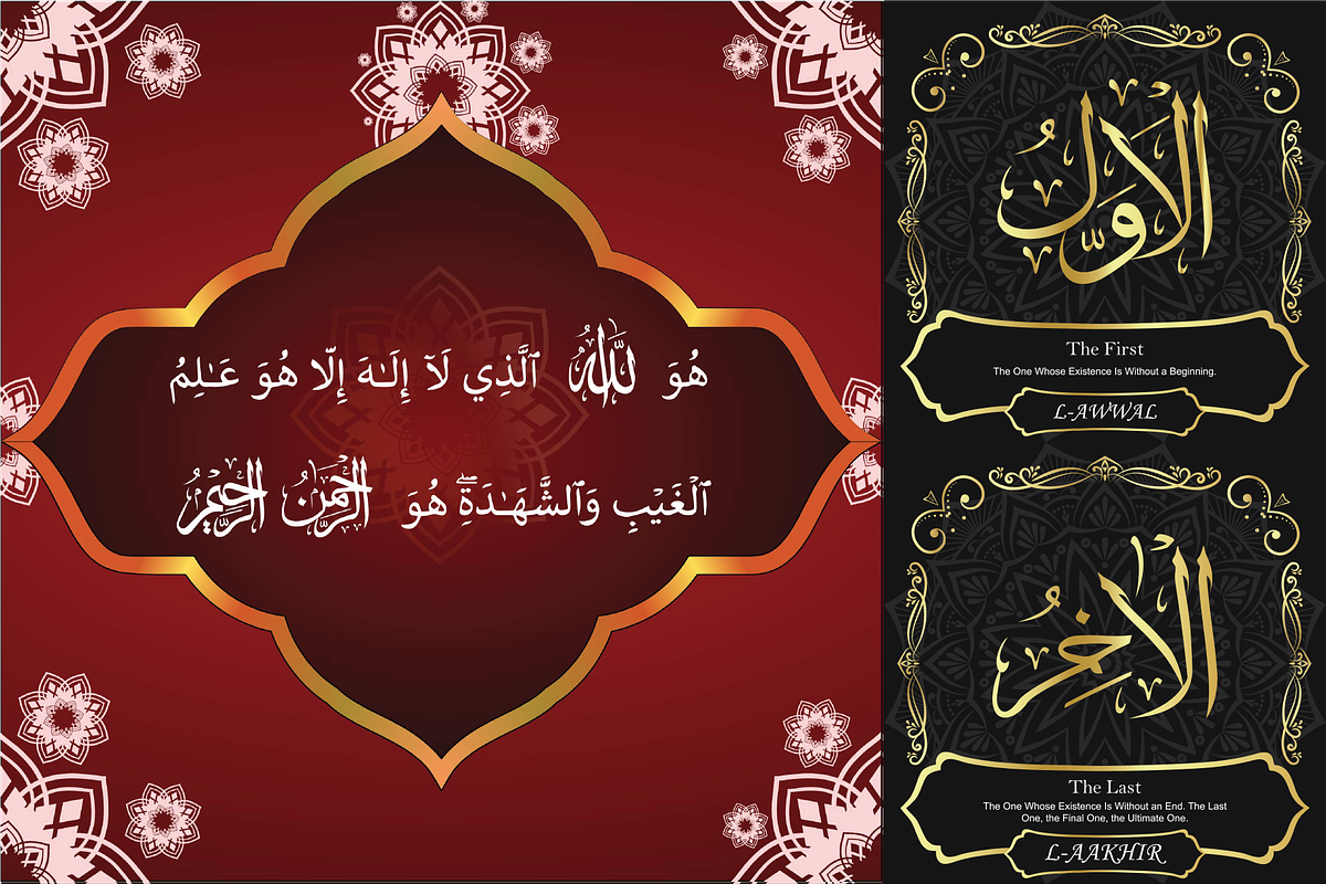 99 Names of ALLAH Pilot Font, a Symbol Font by Islamic Calligraphy (Photo 3 of 6)