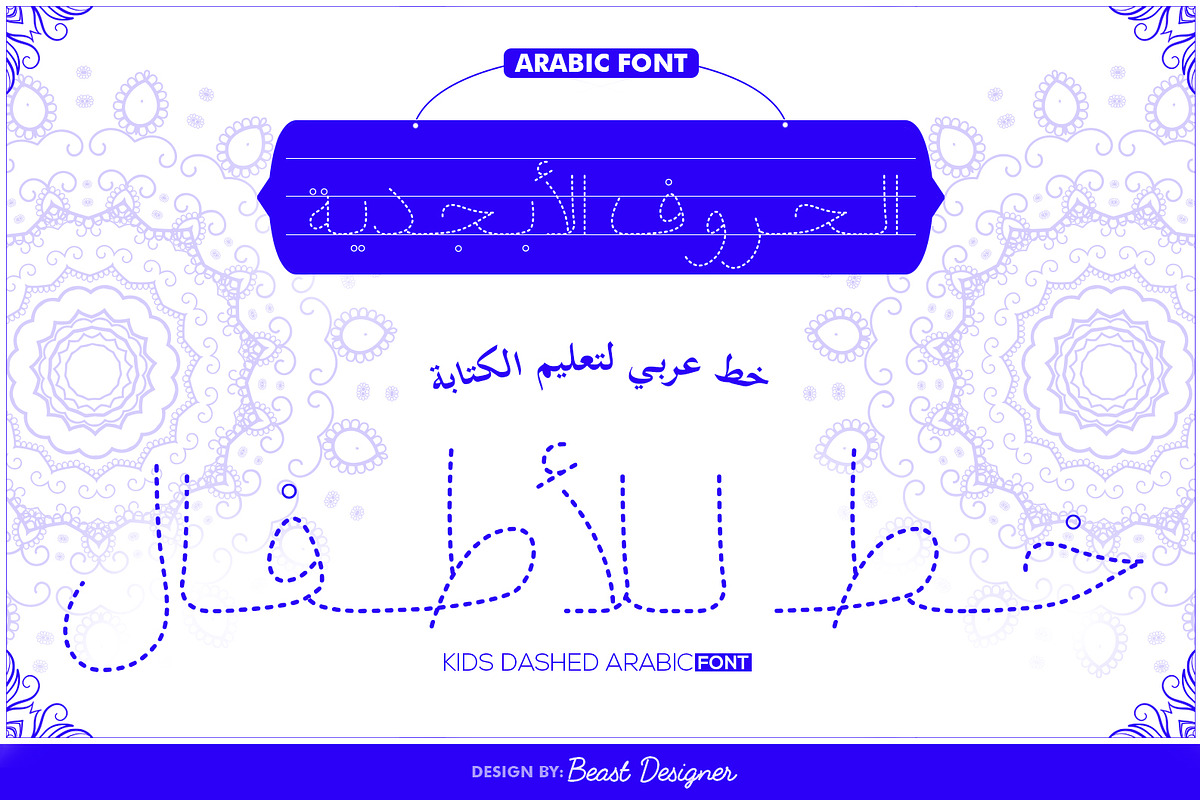Kids Arabic Dashed, a Font by Beast Designer (Photo 1 of 2)