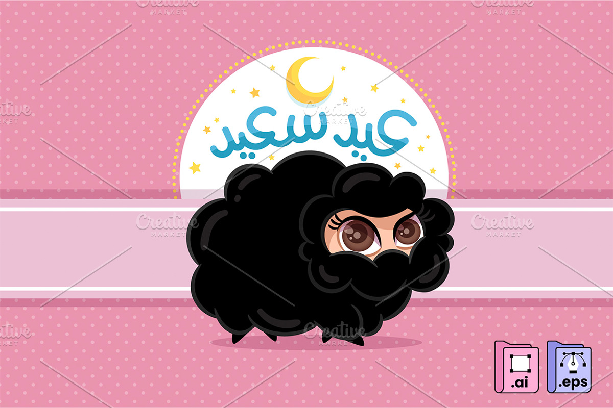 Lady Sheep: Eid Saeed عيد سعيد, an Animal Illustration by MISS CHATZ (Photo 1 of 3)