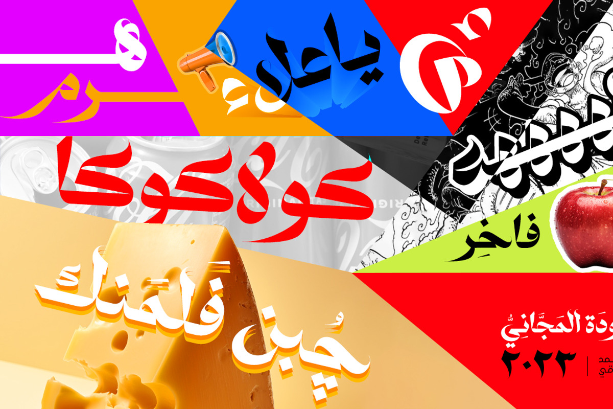 FodaFree Font, a Font by Foda Foundry (Photo 3 of 6)