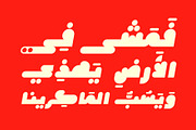Istimala – Arabic Color Font, a Script Font by Mostafa El Abasiry (Thumbnail 8 of 14)