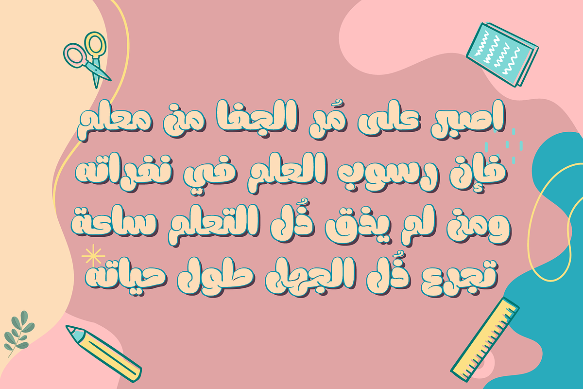 Meila Arabic - Solid Style, a Sans Serif Font by Namela Studio (Photo 2 of 7)